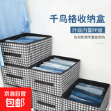 京东物流 千鸟格衣服收纳箱家用抽屉式布艺整理储物箱柜分层收纳 千鸟格收纳2个带纸板 40*28*20cm