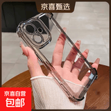 气囊透明手机壳防摔苹果17Promax保护壳加厚16pro新款iphone15全包14防摔13Air软壳12简约11高级 【透黑】超强防摔-四角气囊-硅胶软壳 iPhone 17