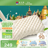 富安娜家纺乳胶枕头 泰国进口乳胶枕芯深睡颈椎枕 一对装 56*34cm