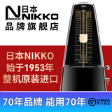 NIKKO节拍器日本整机原装进口机械节奏器钢琴小提琴乐器通用 标准 黑色（型号226）赠一枚夹子