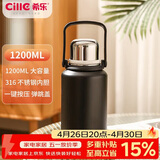 希乐（cille）大容量保温杯户外运动便携水杯男女316不锈钢大号商务茶杯黑色