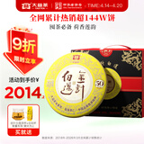 大益TAETEA茶叶普洱茶熟茶50周年纪念版 金针白莲357g*7 2301批次
