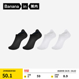 蕉内（Bananain）凉皮302Cool女士棉袜子运动冰丝透气10A抗菌防臭船袜短筒夏季4双 [船袜]黑色*2+白色*2 4双 均码