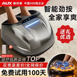 奥克斯（AUX）足疗机足部按摩器足底脚底脚部按摩仪全自动捏脚揉捏穴位按脚器家用生日父母亲节礼物实用送妈妈爸 【2026新款升级】自研发按摩芯+气囊全包裹+热敷 母亲节礼物送妈妈老年人长辈父母老公老婆男