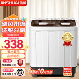 金帅（jinshuai）半自动洗衣机双桶双缸小型家用大容量老式双筒双杠迷你波轮甩干脱水母婴儿宿舍租房 4.5公斤【强劲动力+母婴适用】 双缸
