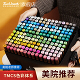 Touch mark泰驰马克笔120色水彩笔马克本套装动漫双头油性画笔记号笔套装学生儿童送男孩女孩生日节日礼物