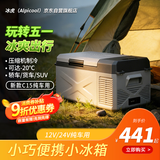 冰虎（Alpicool）车载冰箱2025新款 C15纯车用APP宿舍迷你冷冻冷藏户外旅行箱