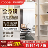 卡贝（cobbe）穿衣镜衣柜隐藏式内置旋转推拉试衣镜翻转镜折叠式卧室防爆全身镜 120*40推拉款-推拉门用-60%人选