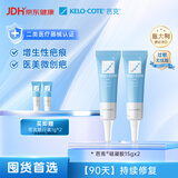 芭克kelocote官方芭克疤克硅凝胶祛疤膏凝胶去疤治疗疤痕15g*2支