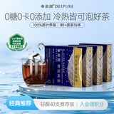帝泊洱普洱茶珍甘醇味 40支*0.5g  普洱熟茶 速溶茶粉冲饮生熟拼配 盒装