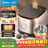 美的（Midea）电饭煲0涂层家用5L大容量IH无涂层电饭煲316L不锈钢智能多功能5-8人煲汤煮饭锅MB-HC559S