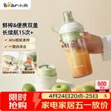 小熊（Bear）随行榨汁杯 无线便携家用果汁机小型多功能果蔬料理 可碎冰304不锈钢刀自动清洗LLJ-F03R1