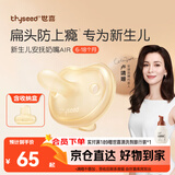 世喜安抚奶嘴6个月以上防龅牙胀气1-3岁夜用扁头超软仿母乳超轻air款
