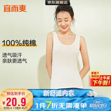 宜而爽【100%纯棉】女士背心罗纹打底衫修身无袖全棉T恤短袖上衣