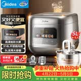 美的（Midea）电饭煲0涂层电饭锅5L大容量316L不锈钢内胆4-5人无涂层家用多功能微压电饭煲MB-RE587S