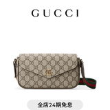 GUCCI古驰Ophidia系列小包[礼物] 米色和乌木色 均码