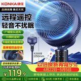 康佳（KONKA）空气循环扇电风扇家用风扇遥控台式摇头小风扇立式换气扇轻音电扇节能交流定频落地扇KXHS-1801E-P