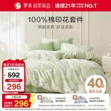 罗莱家纺100%纯棉床上四件套 国风床单被套双人套件 200*230cm