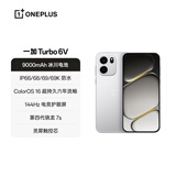 一加Turbo 6V 8GB+256GB  白色  oppo 9000mAh 冰川电池 满级防水 学生智能游戏电竞手机  国家补贴