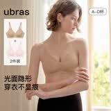ubras【虞书欣同款】夹心软支撑小胸聚拢光面无痕内衣女无钢圈文胸罩 【2件装更优惠】隐形肤+冷桃粉 XL  85A/85B