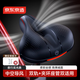 京东京造 自行车坐垫 山地车公路车软加厚骑行坐垫加大减震舒适简易安装