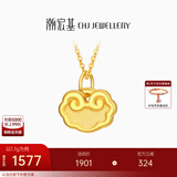 潮宏基 祥云纹长命锁黄金吊坠女足金挂坠颈饰送宝宝生日礼物U 计价 约1.1克