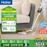 海尔（Haier）吸尘器家用手持立式小型有线除尘机轻量化大吸力大功率家庭宠物清洁器便携式推杆免弯腰HZ-L9W 白色【HZ-L9W】