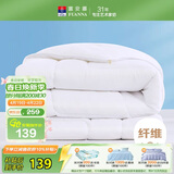 富安娜被子春秋四季被芯双人空调被七孔抗菌被褥约5斤230×229cm舒暖