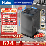 海尔（Haier）全自动波轮洗衣机8KG小型 家用宿舍出租 6键自编程  一级能效 家电国家补贴 京东自营XQB80-Z10D0