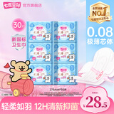七度空间卫生巾抑菌极薄少女系列棉柔表层日用迷你巾护垫日用 极薄275mm 30片