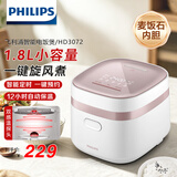 飞利浦（PHILIPS）电饭煲多功能1.8L迷你饭煲一键旋风煮 24小时智能预约小型电饭锅家用 【8大预设功能】1.8L小香煲-白 1.8L
