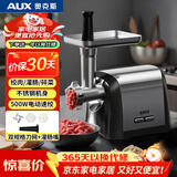 奥克斯（AUX）绞肉机家用 灌肠机小型商用多功能电动不锈钢绞馅机切菜打蒜碎肉打肉机大功率灌香肠灌肉片肠机