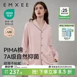 嫚熙（EMXEE）嫚熙春夏薄款纯棉月子服孕妇哺乳睡衣产后产妇家居服 粉色猫咪两件套【胸垫款】 L【合适120-145斤 Supima棉】