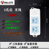 公牛（BULL）公牛无线插座多功能用多孔不带线拖线板家用弱电箱插排宿舍接线板GN-A03工程工地机柜装机插座 2插位-无开关-A02【自接线】