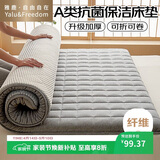 雅鹿·自由自在床垫褥子1.5x2米A类加厚床褥床被褥垫被单人榻榻米铺底保护垫子灰