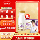 每日鲜语定期购 A2β酪蛋白185ml*6瓶巴氏杀菌鲜奶 定期配送