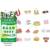 萌翻你的手账简笔画10000例