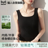 猫人吊带背心女冰丝凉感莫代尔棉2026新款内搭打底夏外穿美背无袖上衣
