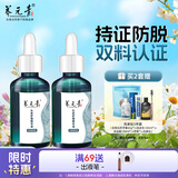 养元青防脱头皮深层养护防脱发植物草本防脱精华液50ml*2