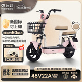 台铃 电动自行车48V13AH石墨电池新国标长续航成人男女通勤代步电瓶车可上牌2026年新品上新 果酱 雅柔粉-48V13AH石墨烯