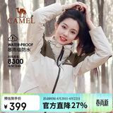 骆驼户外三合一冲锋衣男女防水防风秋冬加厚外套进藏旅游登山服装