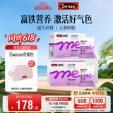 SwisseMe斯维诗 富铁软糖 含EDTA铁钠阿胶肽粉人参提取物 成人 45粒*2盒