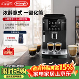 德龙（Delonghi）全自动咖啡机家用意式一体机15Bar泵压美式现磨打奶泡13档研磨豆粉原装进口S2升级版ECAM220.22.BG 操作简便 一键萃取咖啡 1.8L大水箱 自动清洗