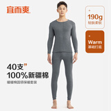 宜而爽【100%全棉】男士秋衣秋裤套装纯棉保暖内衣青少年圆领棉毛衫裤