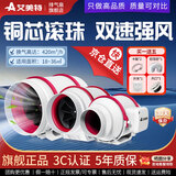 艾美特（AIRMATE） 艾美特排气扇管道风机换气扇强力静音大功率排风扇厨房卫生间 6寸双速强风【适用：18~36平方】送安装配件