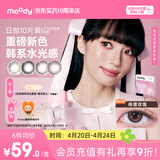 moody美瞳日抛彩色隐形眼镜少女白日梦系列10片装 魔镜物语 150度