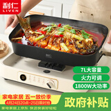 利仁（Liven）电火锅 电煮锅 火锅专用锅家用3-7个人 分体式可拆洗多功能锅料理烤肉电热锅 7L多用途锅DHG-710