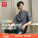 红豆（Hodo）【100%纯棉】长袖衬衫男格纹长绒棉柔软舒适休闲衬衣男款