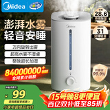 美的（Midea）【大雾量】空气加湿器家用卧室静音除菌孕妇婴幼大容量办公室桌面小型鼻炎喷雾器女生礼物SC-3G40S
