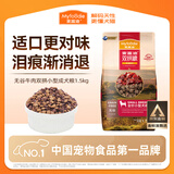 麦富迪狗粮 无谷牛肉双拼狗粮成犬小型犬比熊贵宾缓解泪痕 1.5kg